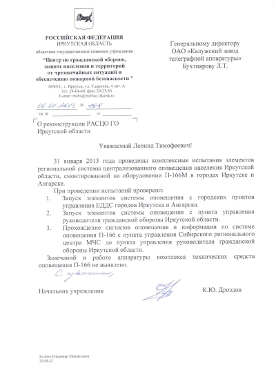 О внедрении П166-М